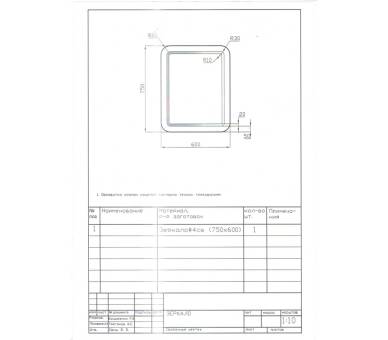 Дзеркало Juventa Arizona ArM-60x75 з LED-підсвіткою