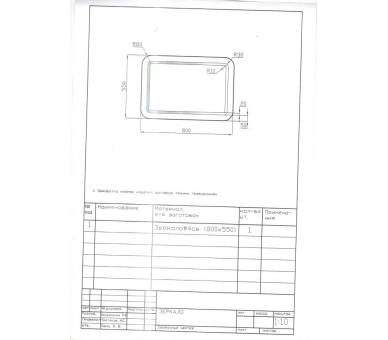 Дзеркало Juventa Arizona ArM-80x55 з LED-підсвіткою