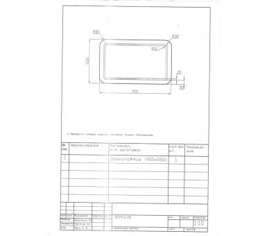 Дзеркало Juventa Arizona ArM-90x55 з LED-підсвіткою