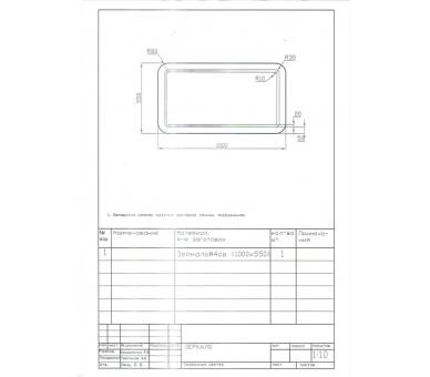 Дзеркало Juventa Arizona ArM-100x55 з LED-підсвіткою