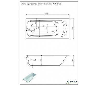 Акриловая ванна Swan Arina 150x70 см