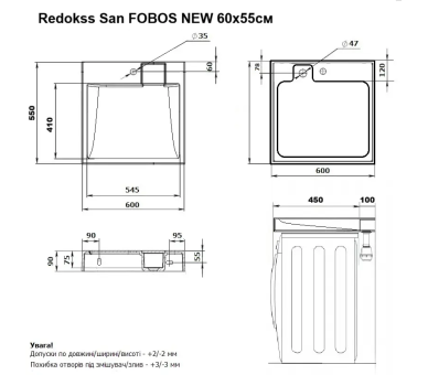 Акриловый умывальник на стиральную машину Redokss San FOBOS NEW 60x55x9,5