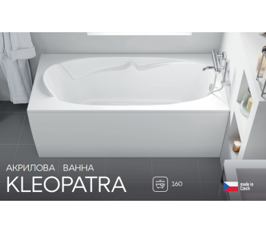 Ванна акрилова VagnerPlast Kleopatra 160x70