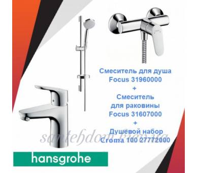 Набор смесителей Hansgrohe Focus 3в1