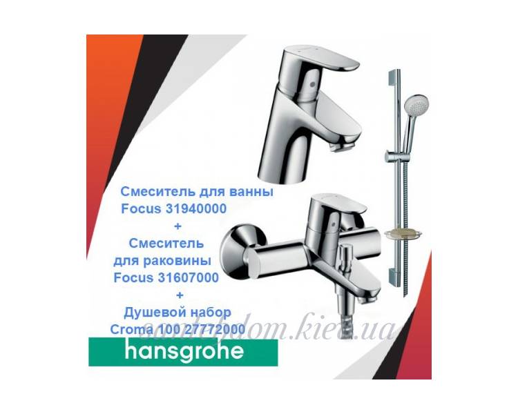 Набор смесителей для ванны HANSGROHE FOCUS