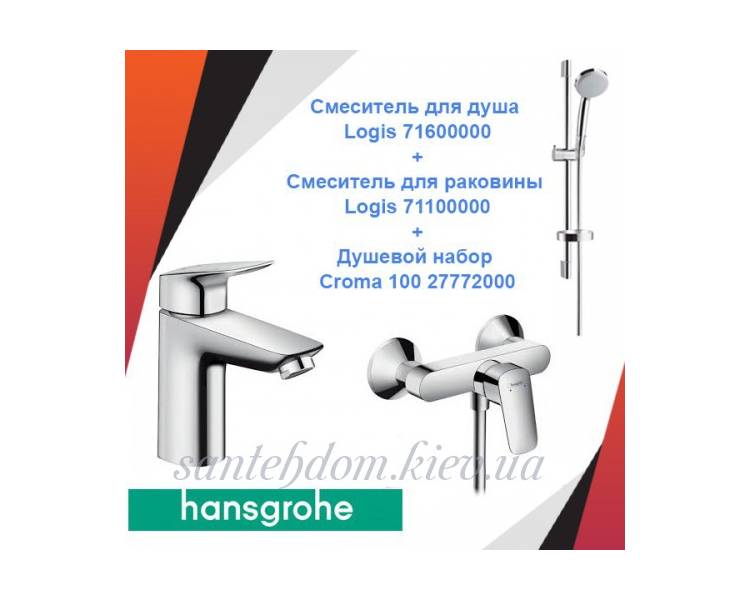 Набор для душа HANSGROHE LOGIS 3в1