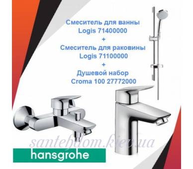 Набор смесителей для ванной HANSGROHE Logis
